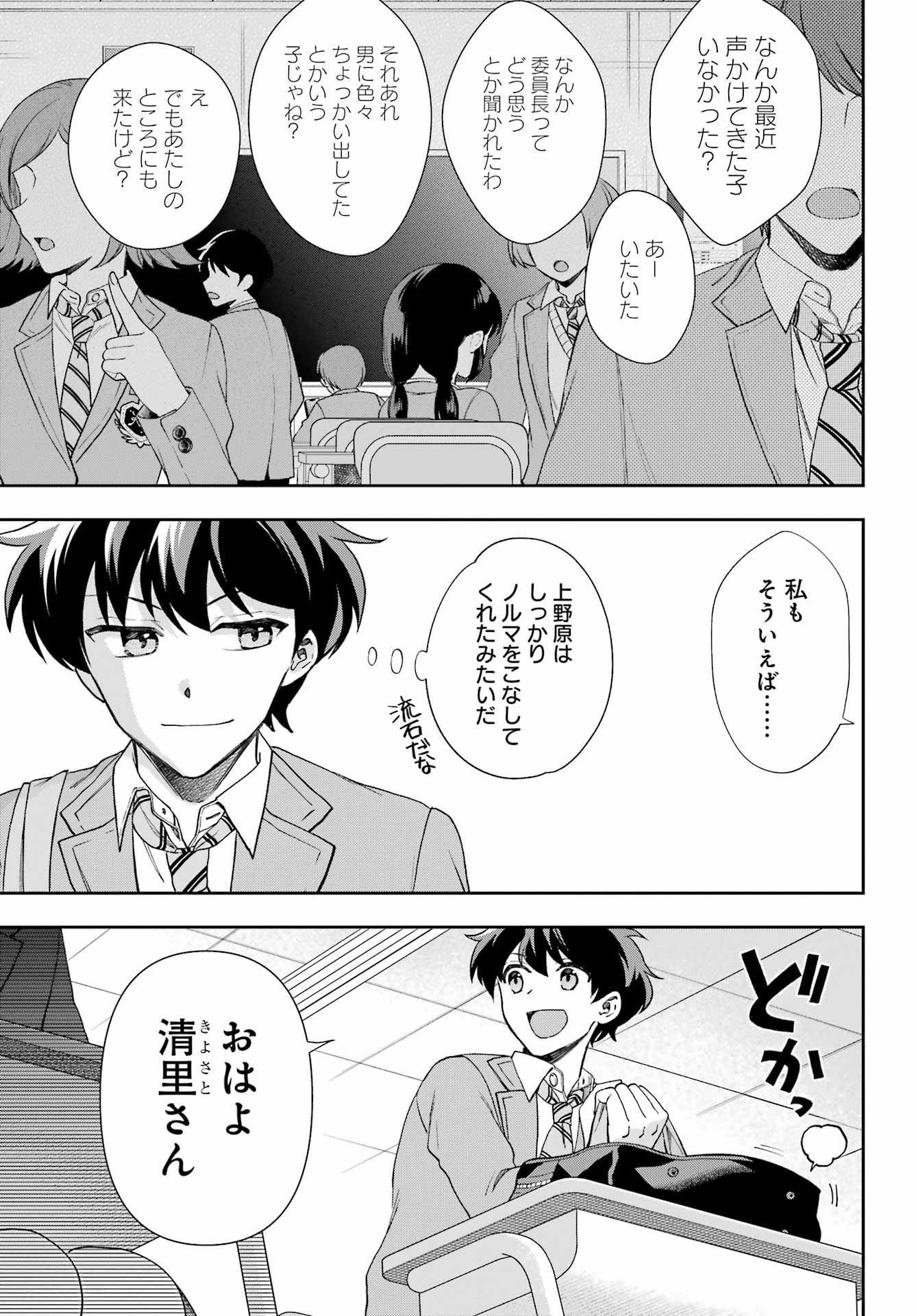 Big Gangan - Chapter 2022-07 - Page 856