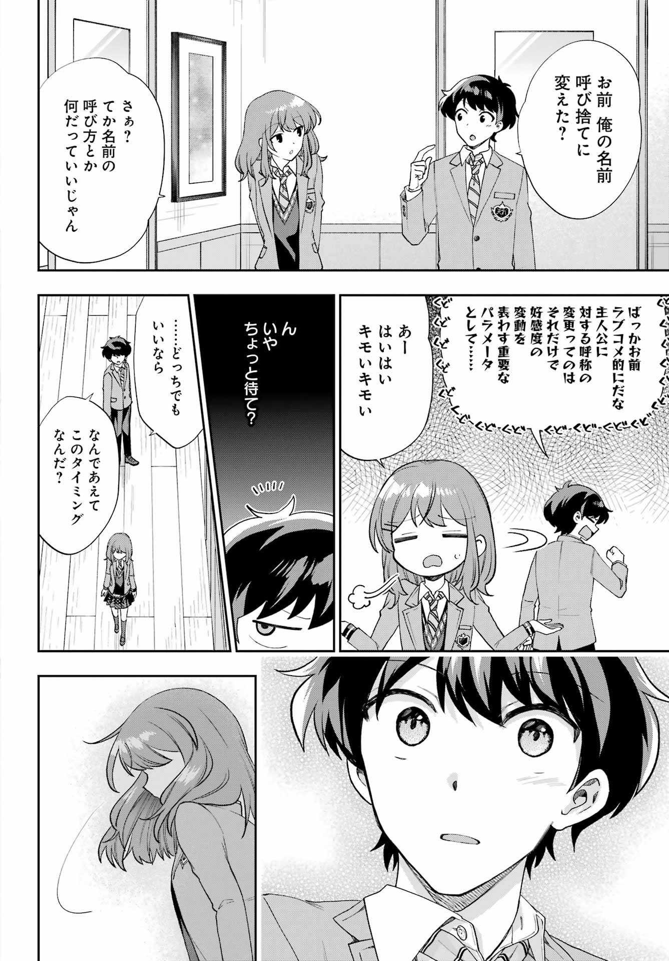 Big Gangan - Chapter 2022-09 - Page 691