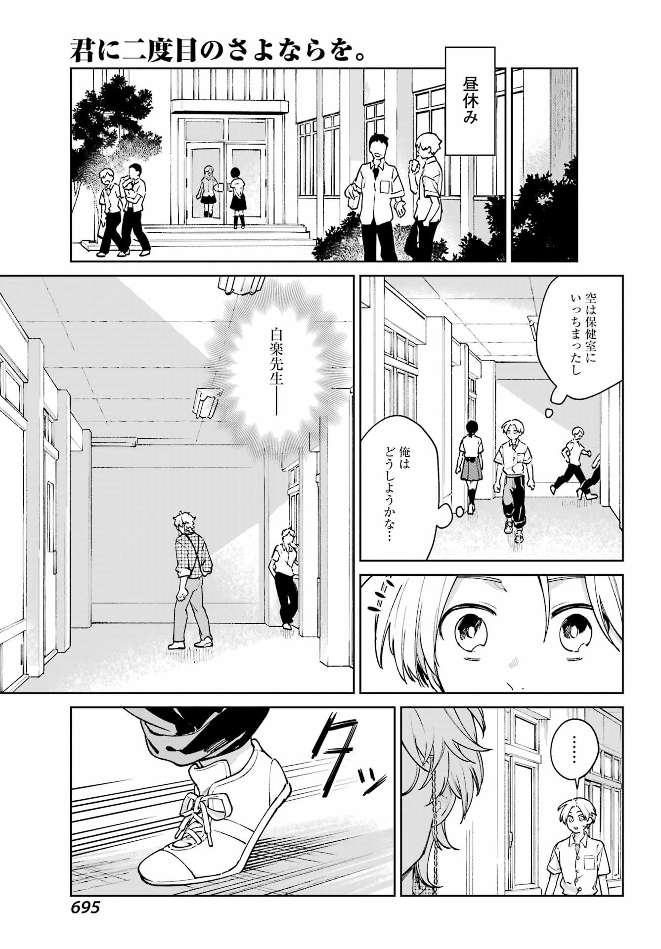 Big Gangan - Chapter 2022-12 - Page 683