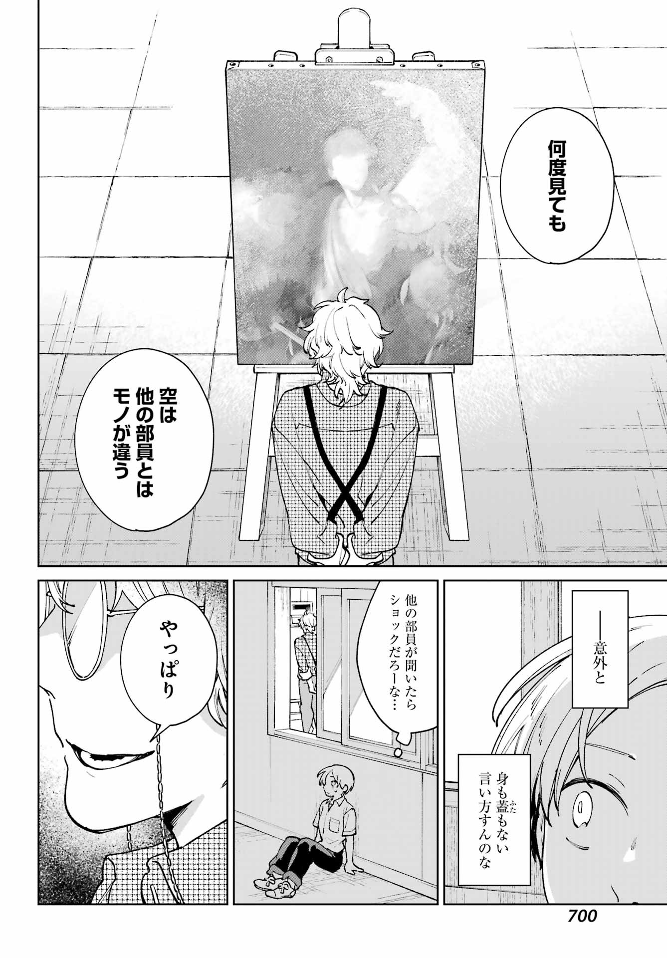 Big Gangan - Chapter 2022-12 - Page 688