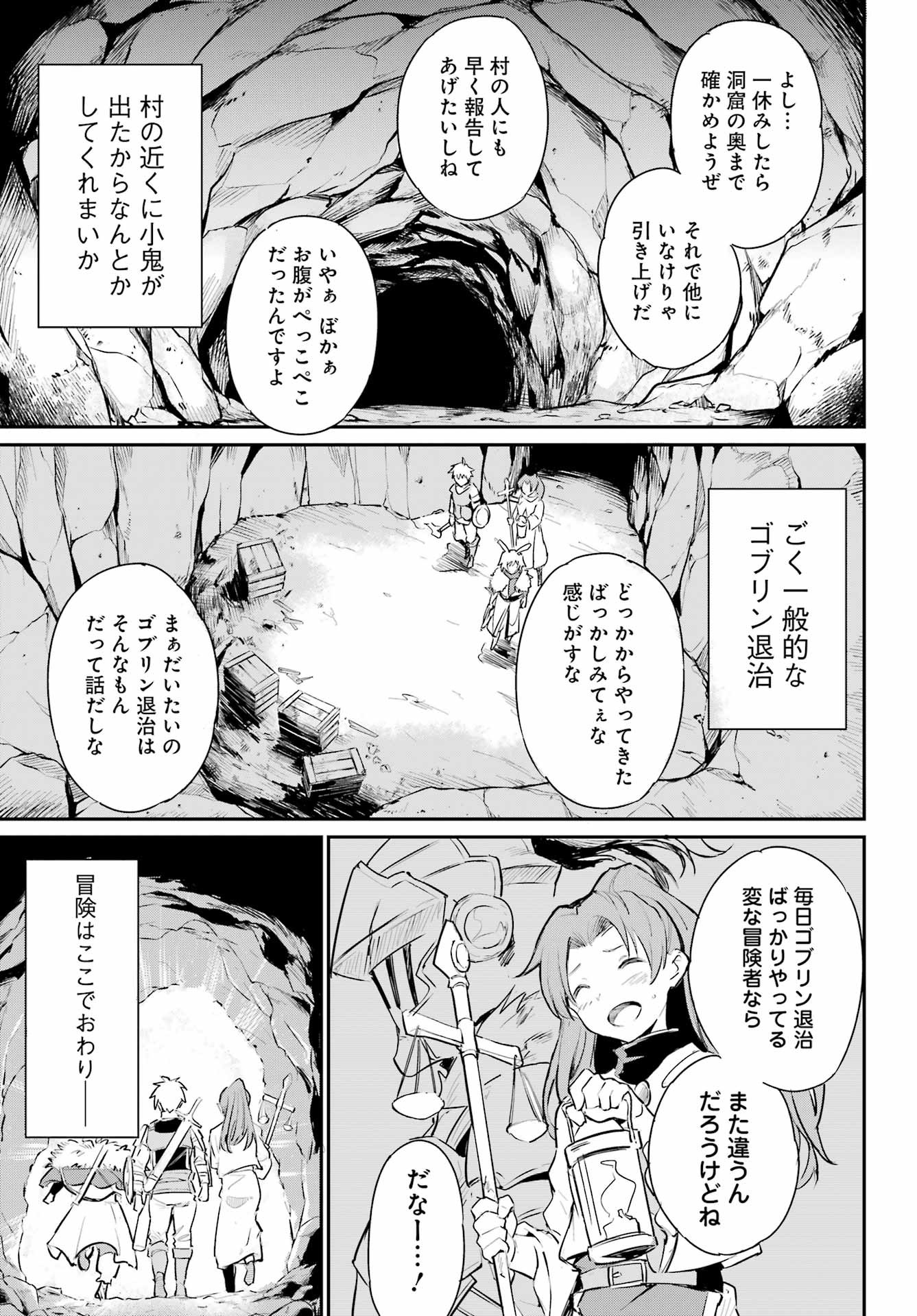 Big Gangan - Chapter 2023-01 - Page 28