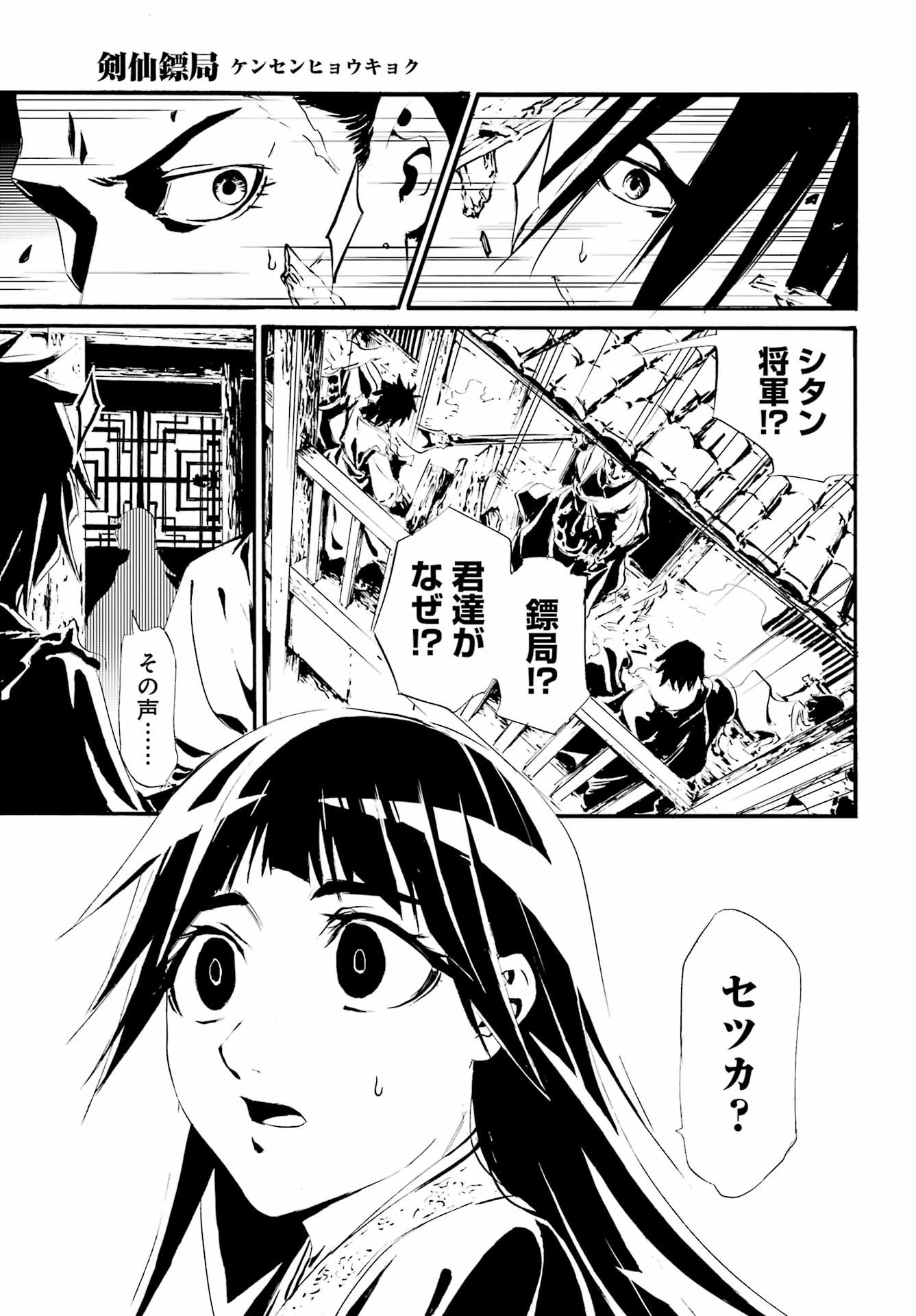 Big Gangan - Chapter 2023-03 - Page 610