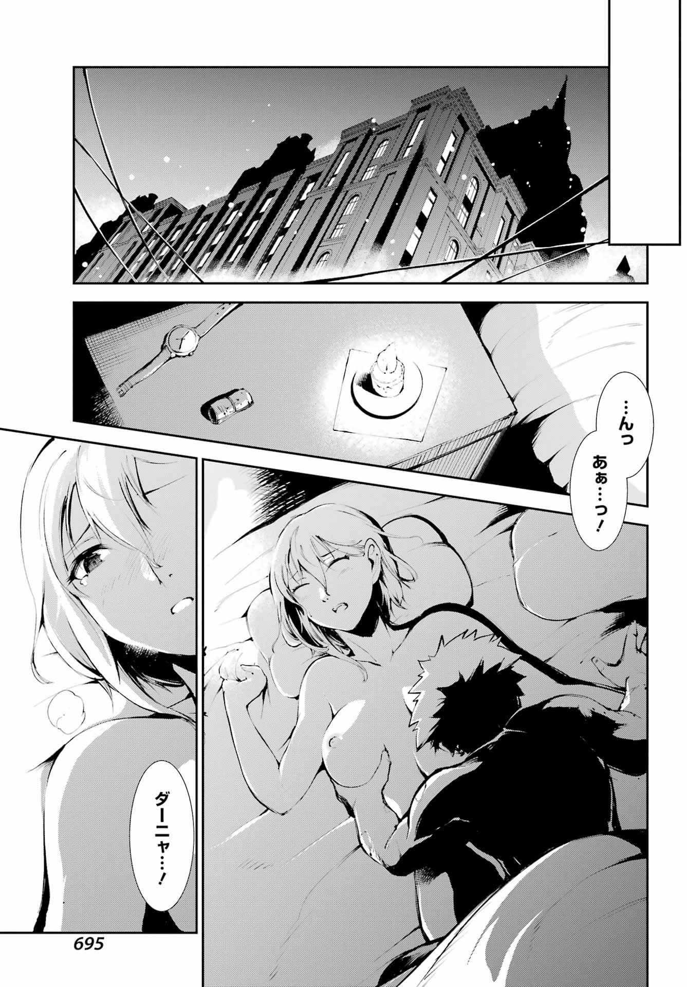 Big Gangan - Chapter 2023-05 - Page 685