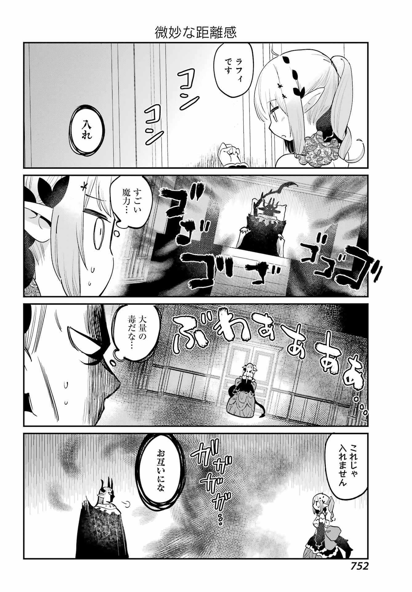 Big Gangan - Chapter 2023-05 - Page 742