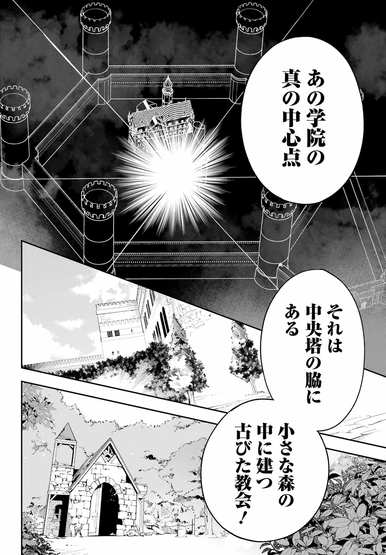 Big Gangan - Chapter 2023-07 - Page 29