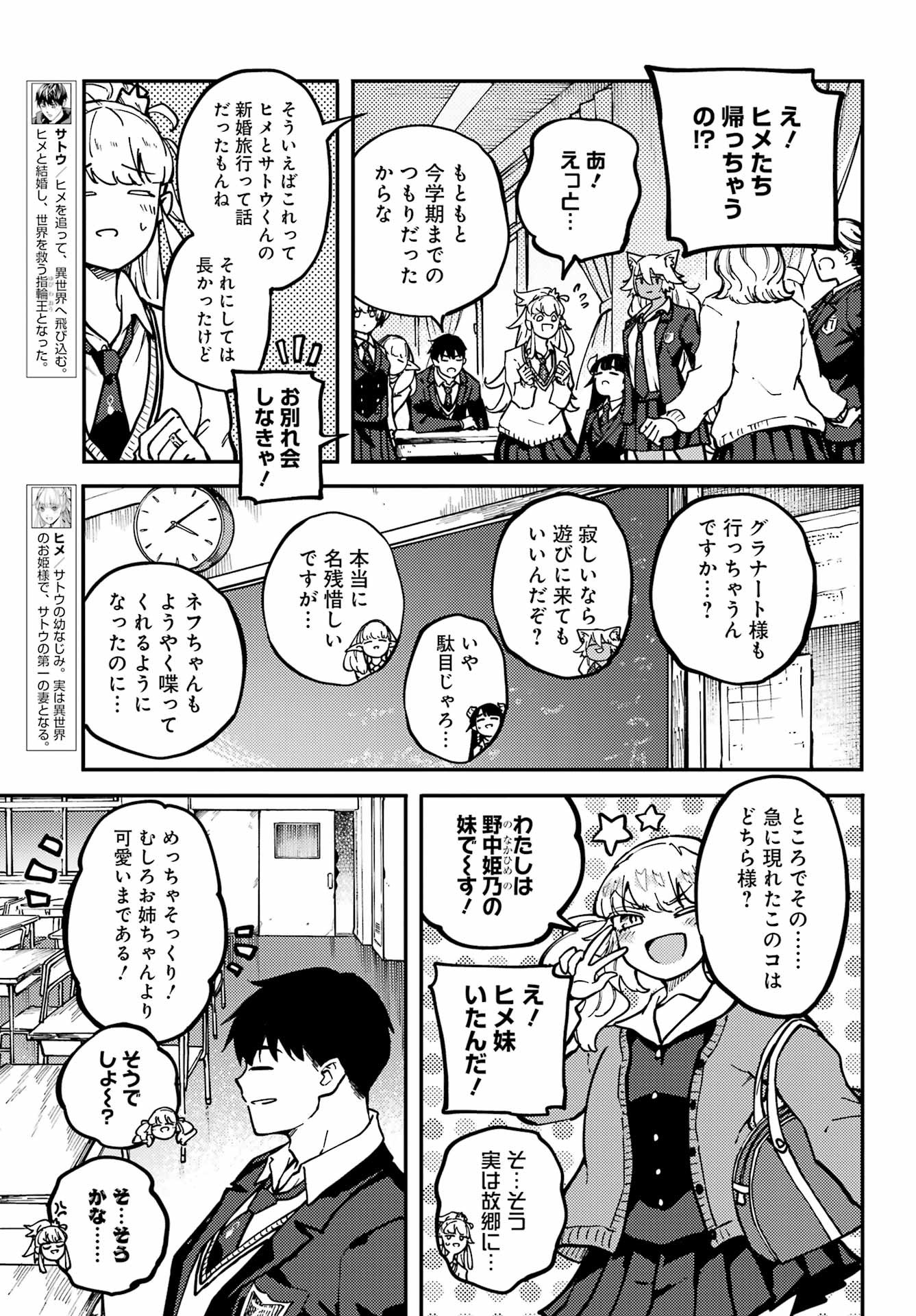 Big Gangan - Chapter 2023-11 - Page 585