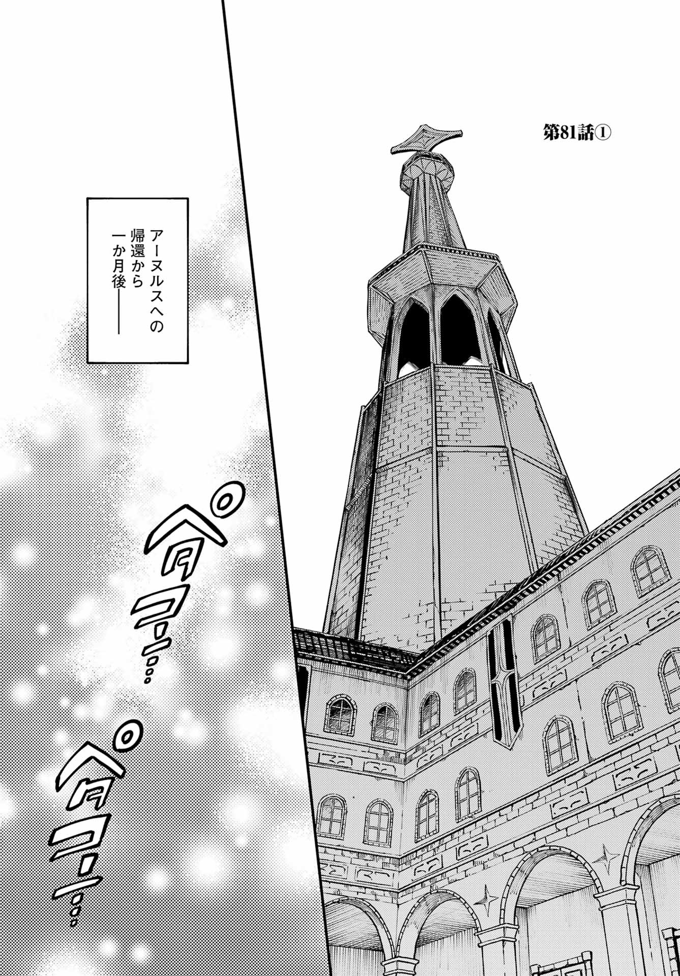 Big Gangan - Chapter 2024-01 - Page 35