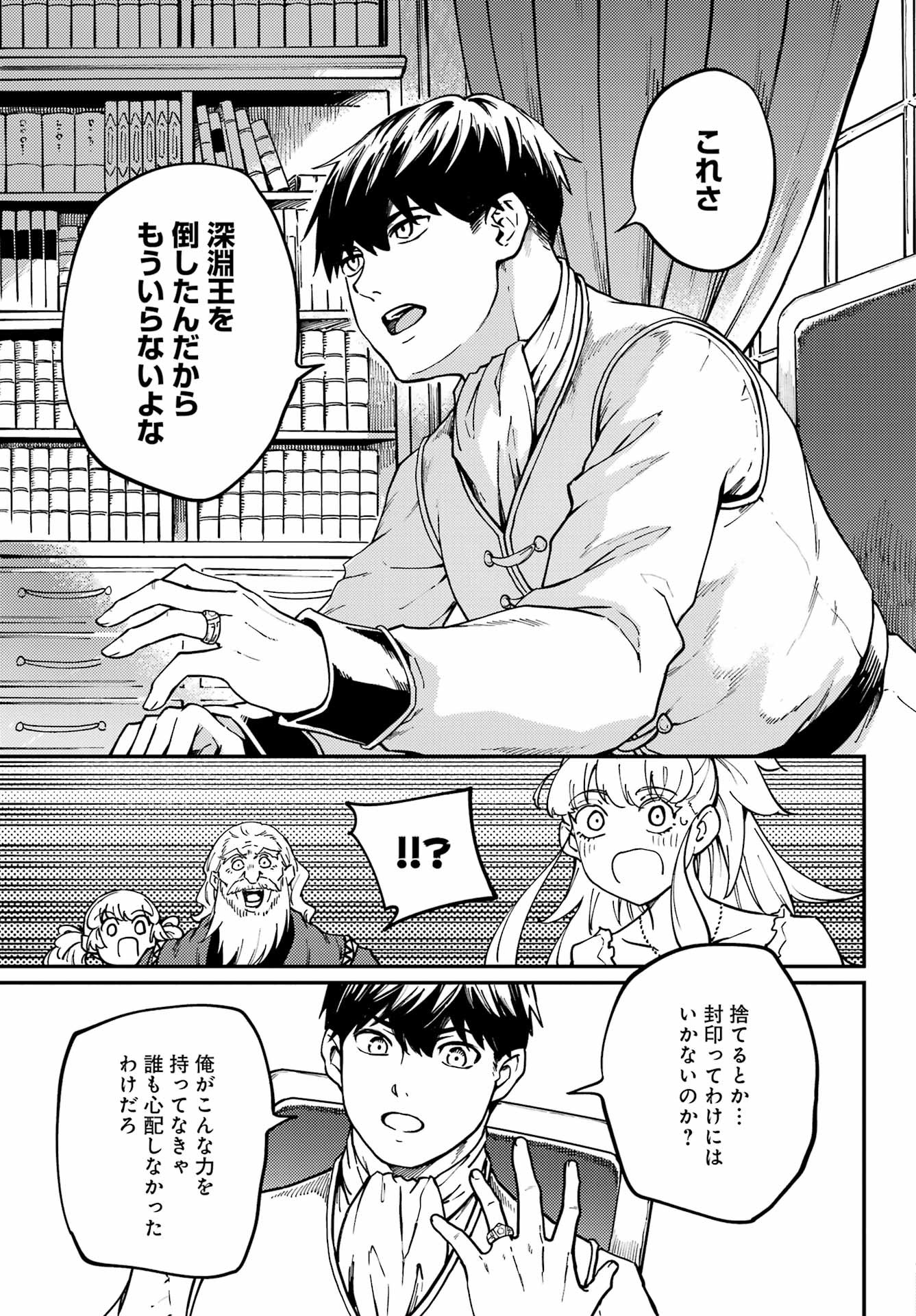 Big Gangan - Chapter 2024-01 - Page 41