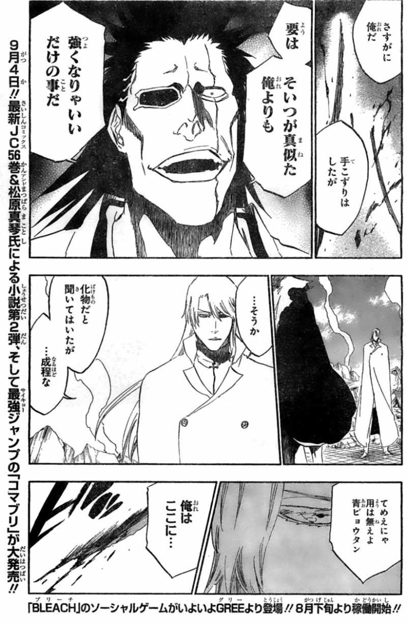 Bleach - Chapter 503 - Page 5