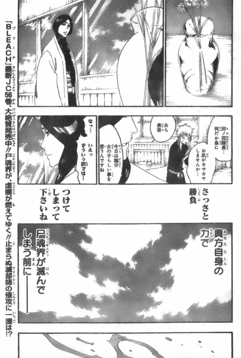 Bleach - Chapter 507 - Page 5