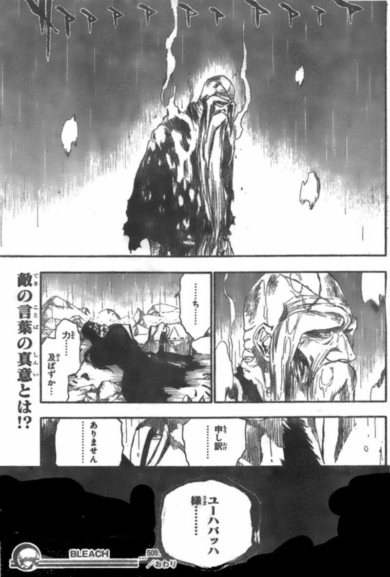 Bleach - Chapter 509 - Page 15