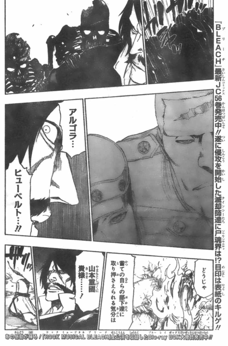 Bleach - Chapter 509 - Page 7