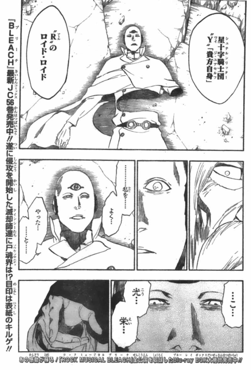 Bleach - Chapter 510 - Page 7