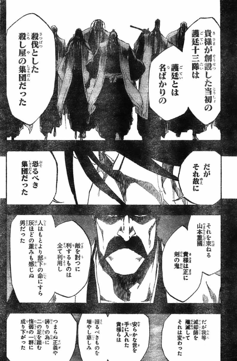 Bleach - Chapter 511 - Page 12