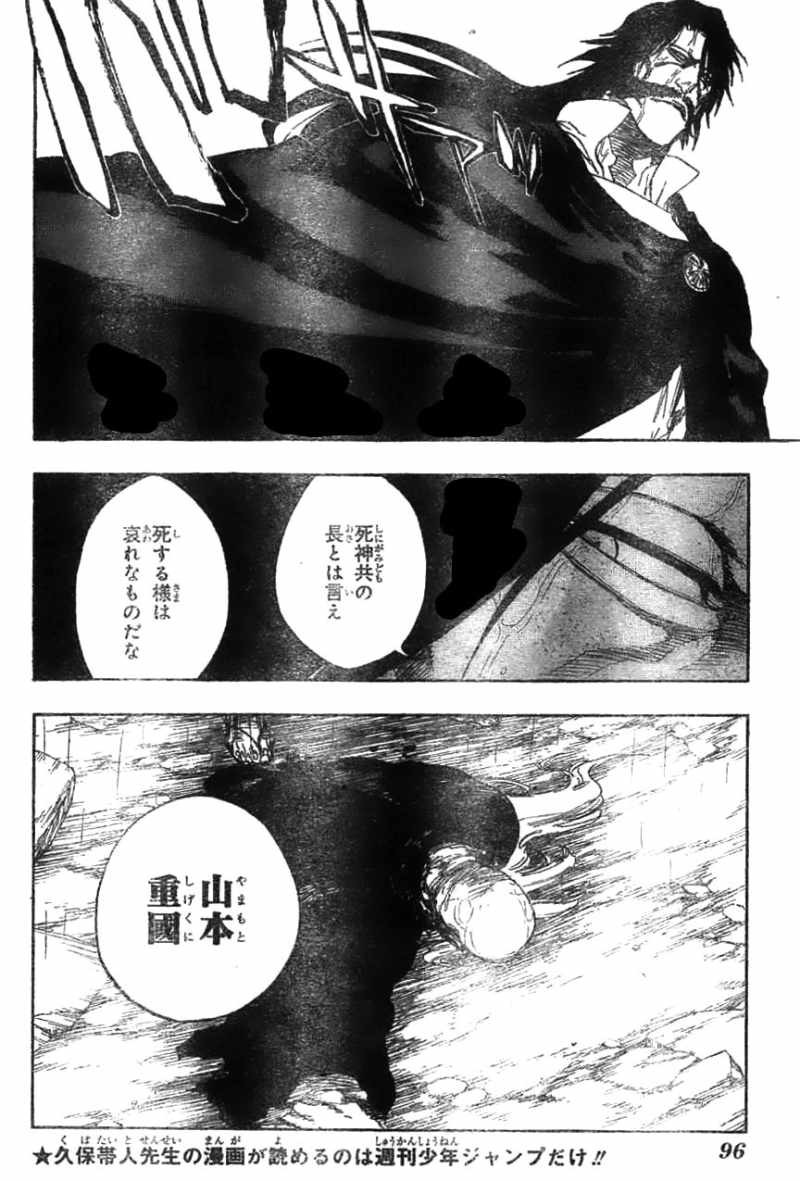 Bleach - Chapter 511 - Page 8