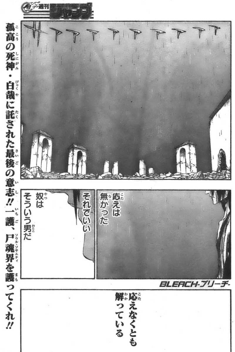 Bleach - Chapter 513 - Page 1