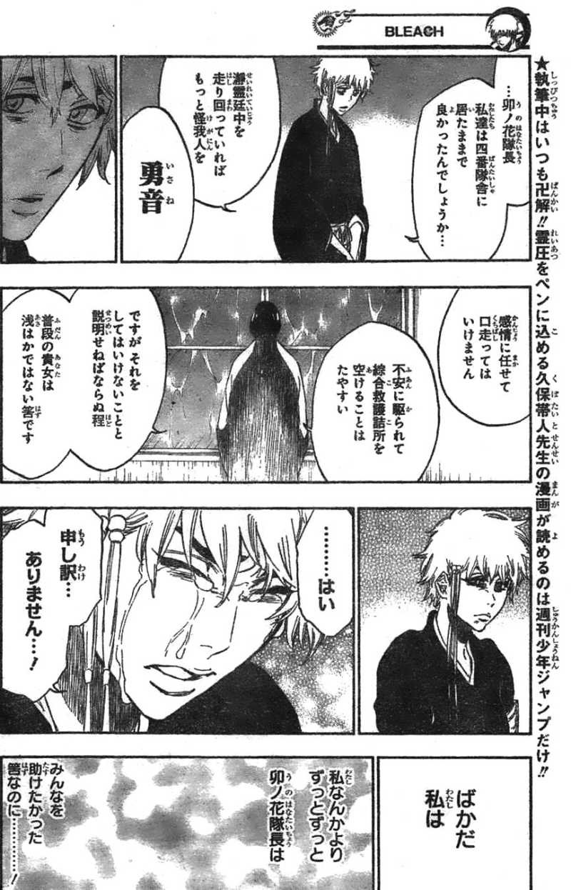Bleach - Chapter 515 - Page 2