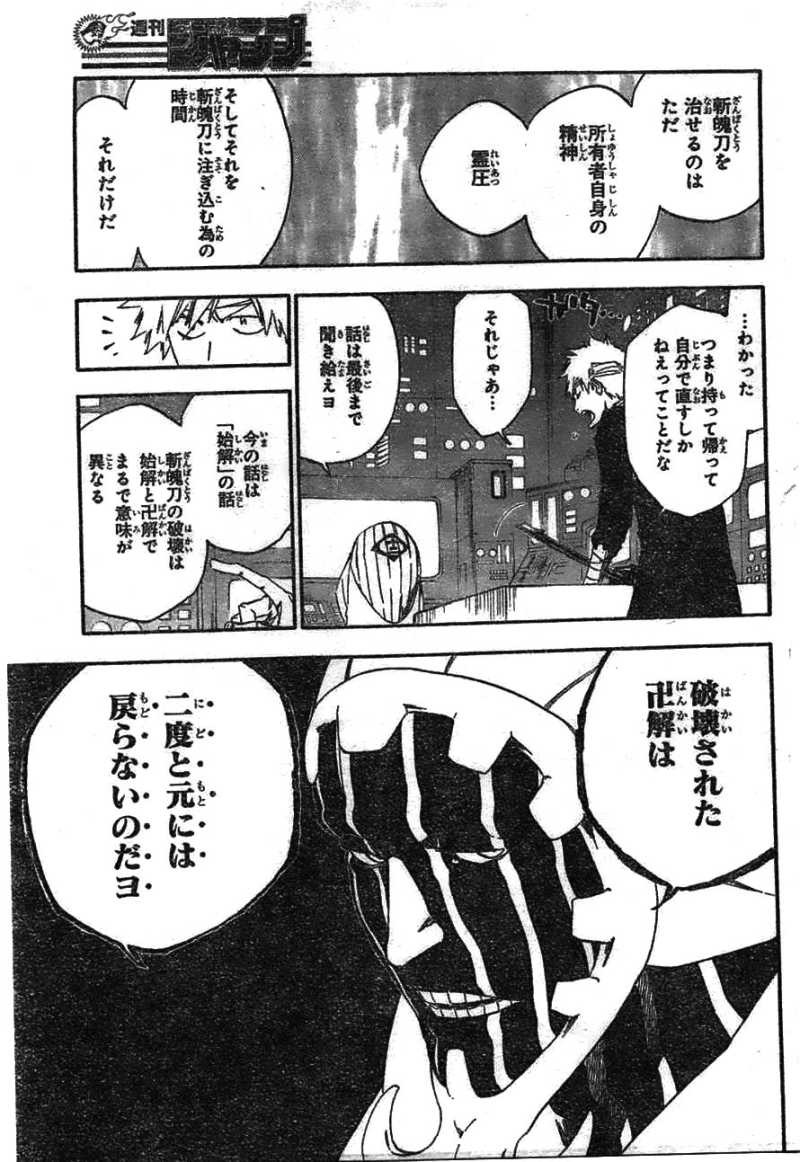 Bleach - Chapter 516 - Page 3
