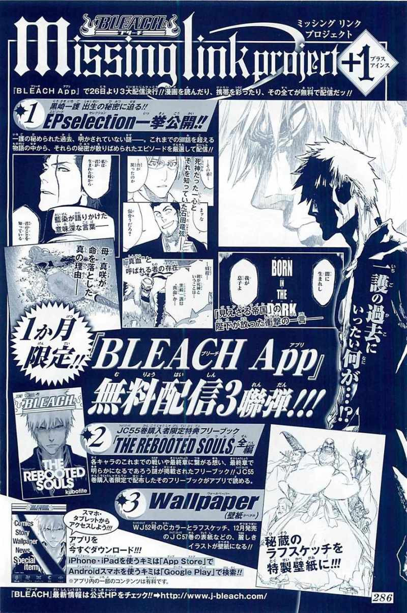 Bleach - Chapter 517 - Page 2