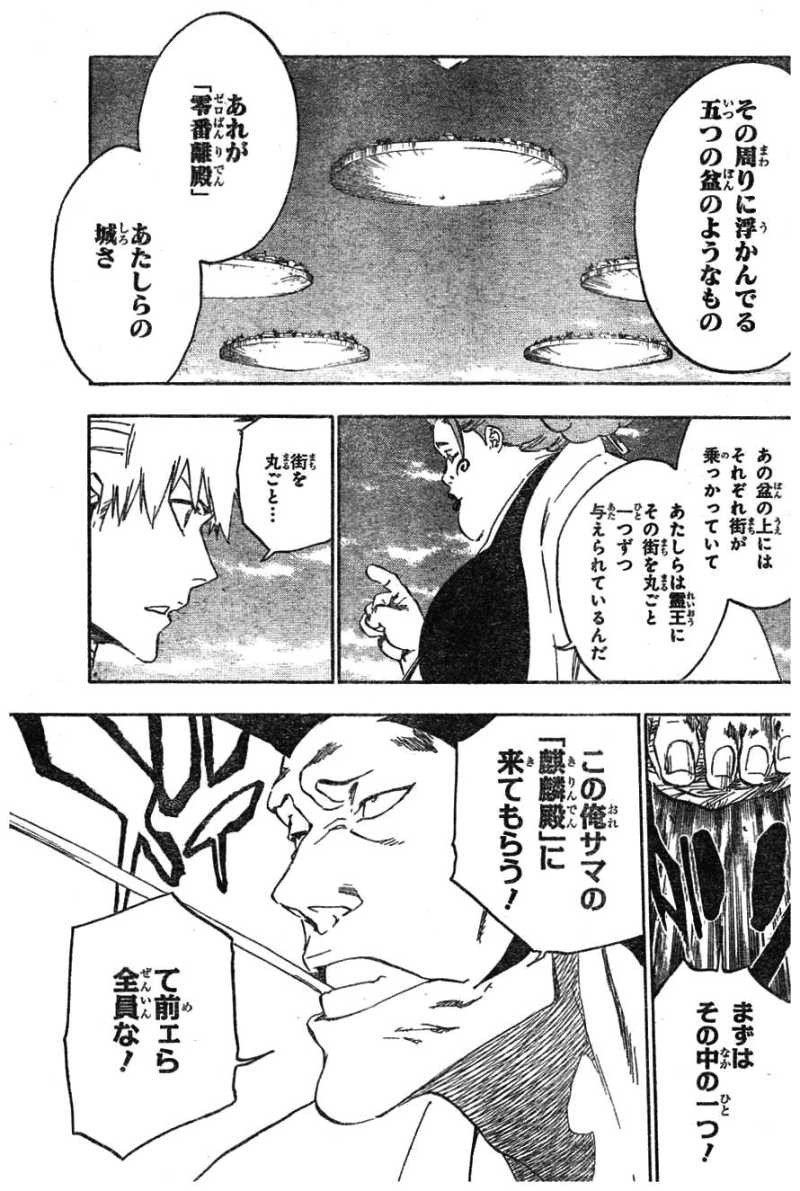 Bleach - Chapter 519 - Page 7