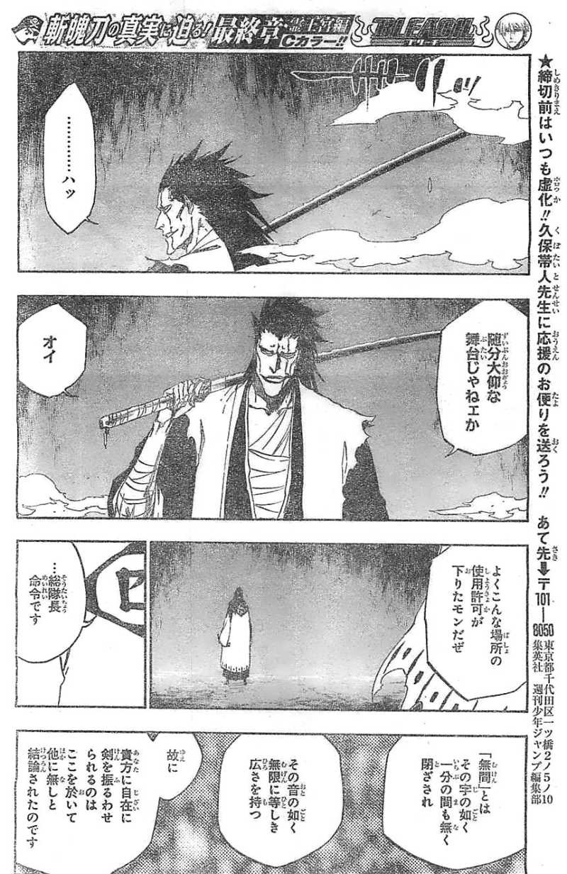 Bleach - Chapter 523 - Page 12