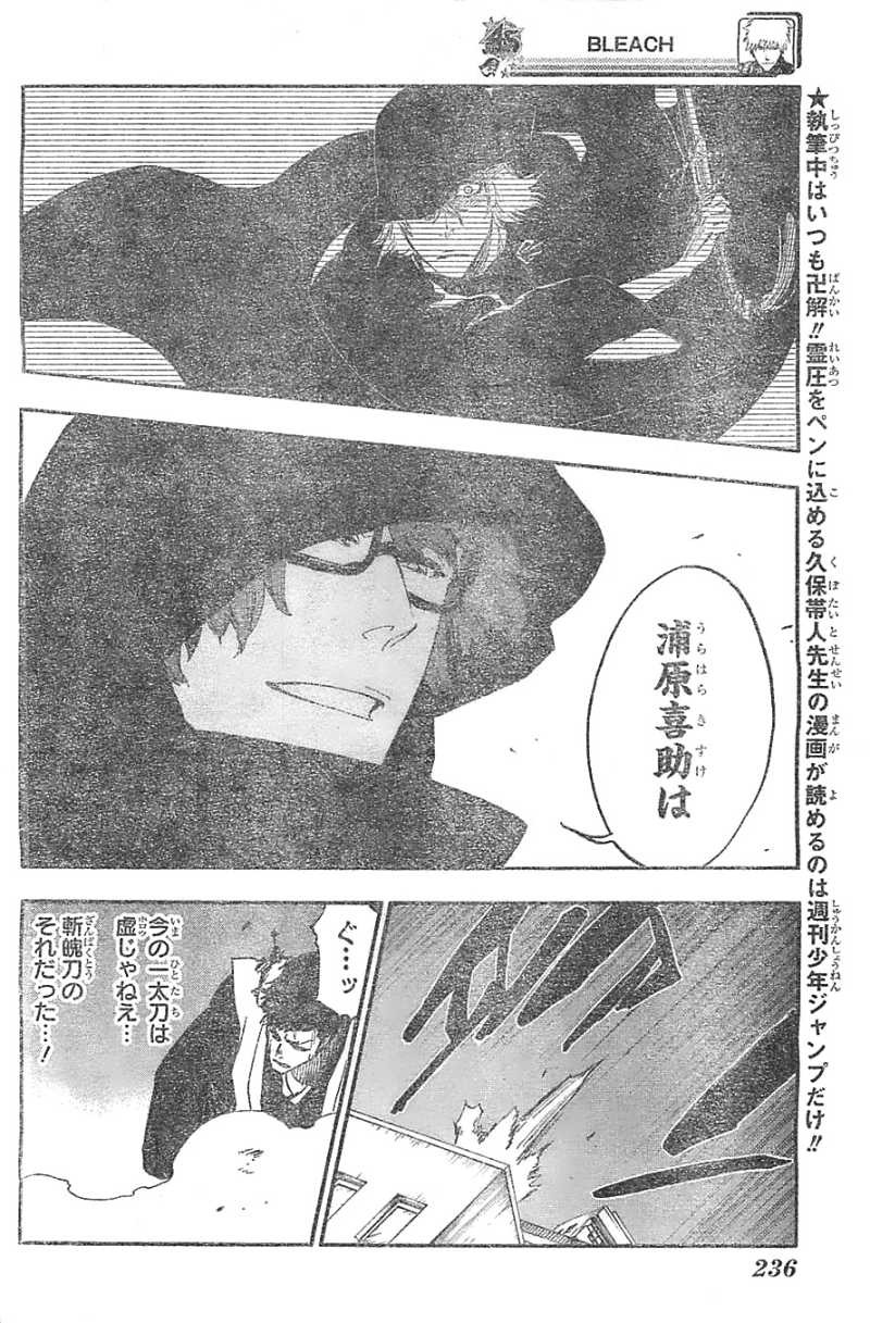 Bleach - Chapter 532 - Page 2