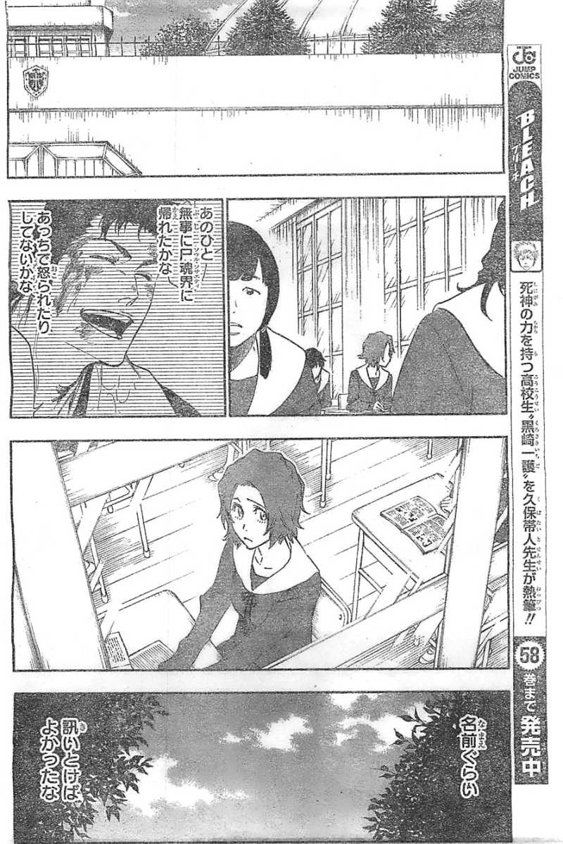 Bleach - Chapter 533 - Page 14