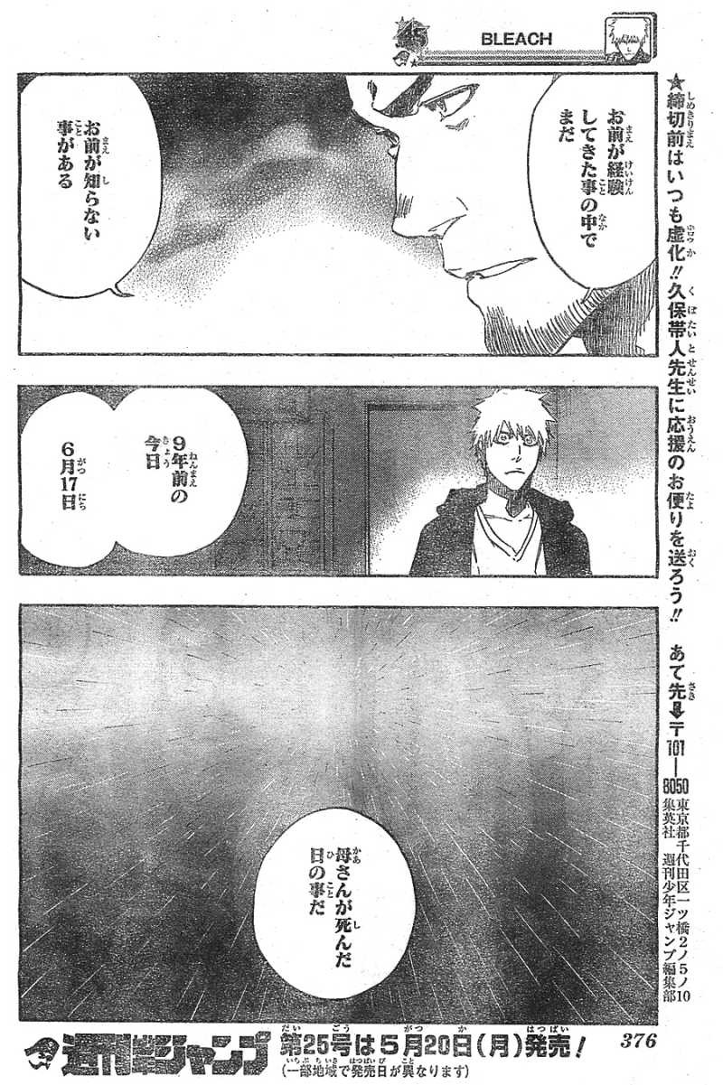 Bleach - Chapter 536 - Page 16