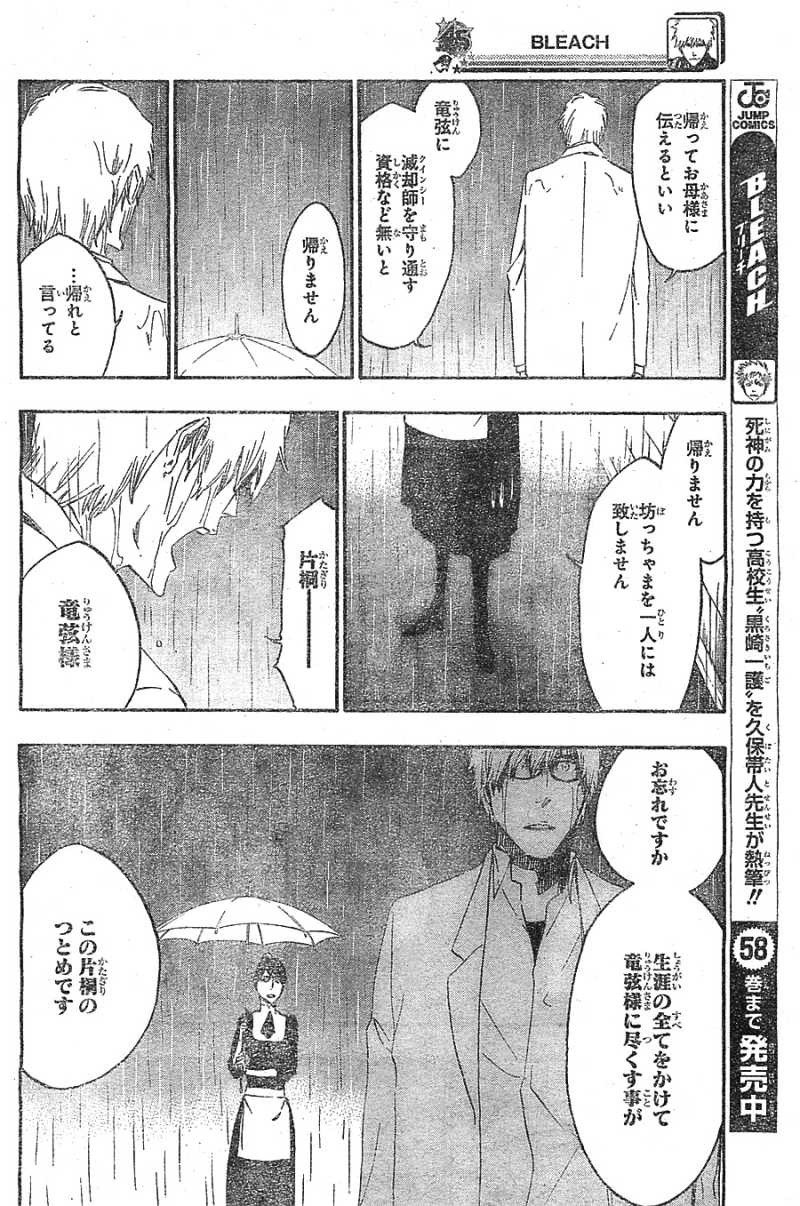 Bleach - Chapter 536 - Page 8