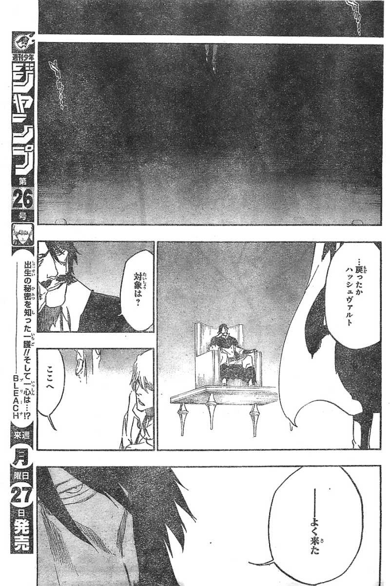 Bleach - Chapter 537 - Page 15
