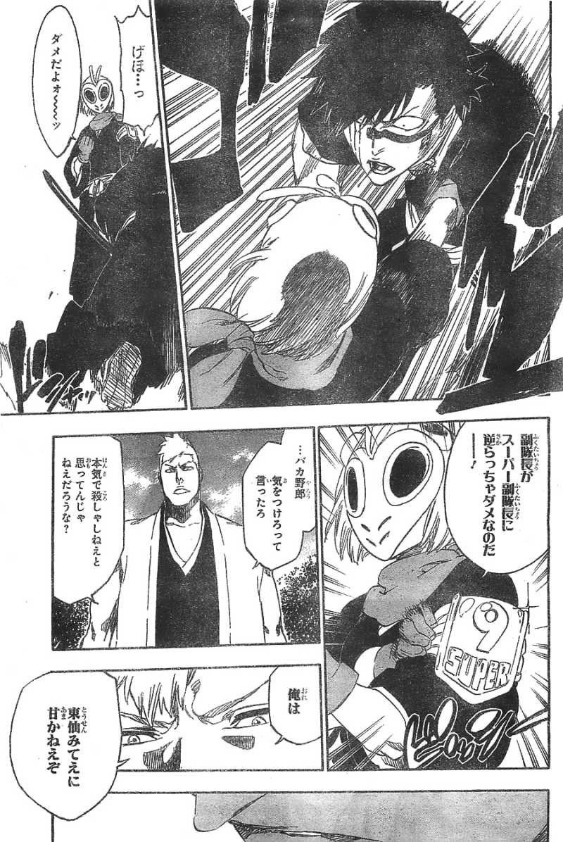 Bleach - Chapter 538 - Page 13