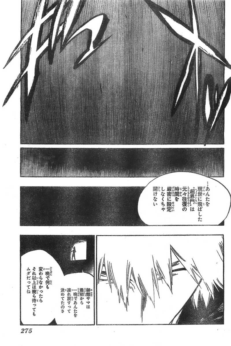 Bleach - Chapter 538 - Page 3
