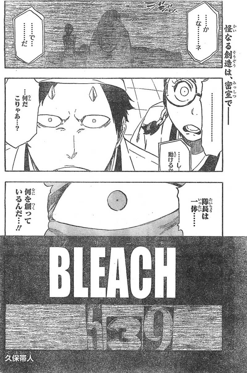Bleach - Chapter 539 - Page 4