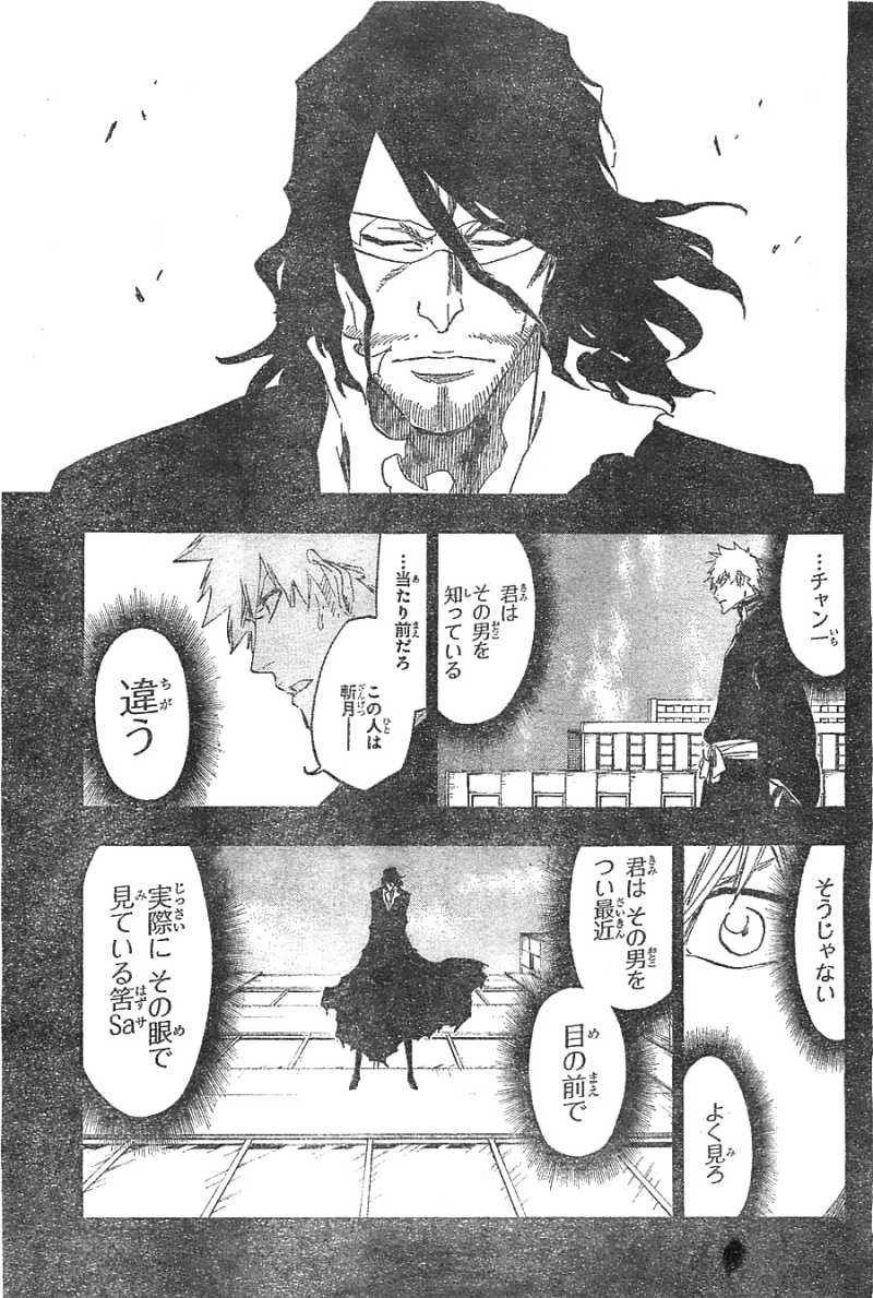 Bleach - Chapter 540 - Page 15