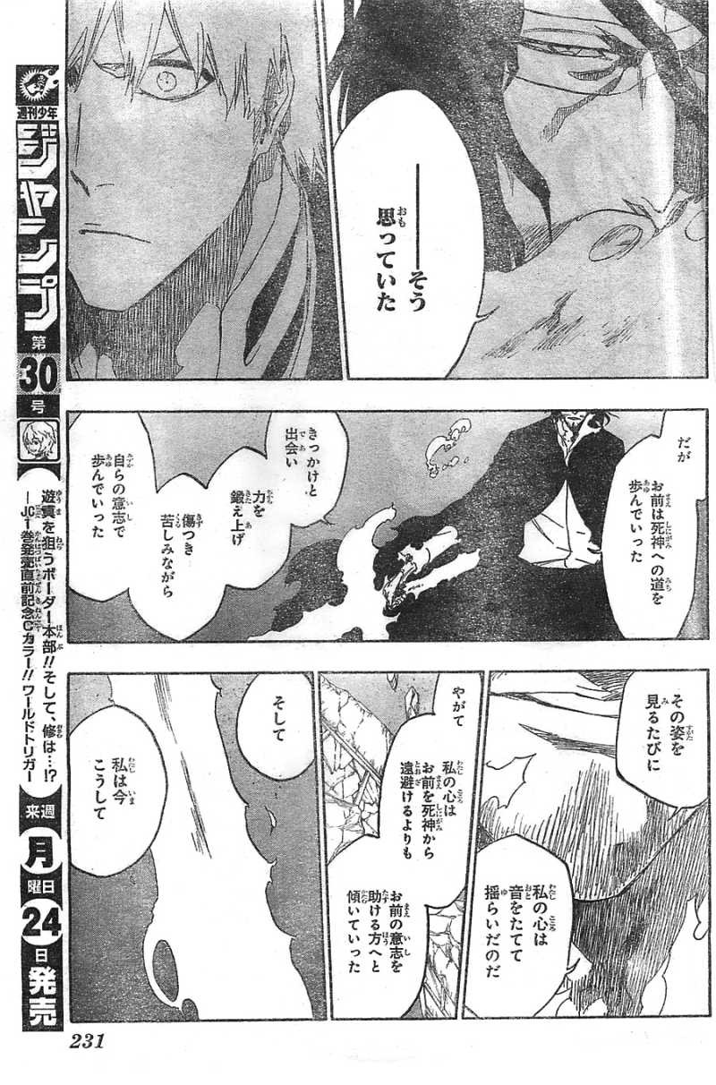 Bleach - Chapter 541 - Page 13