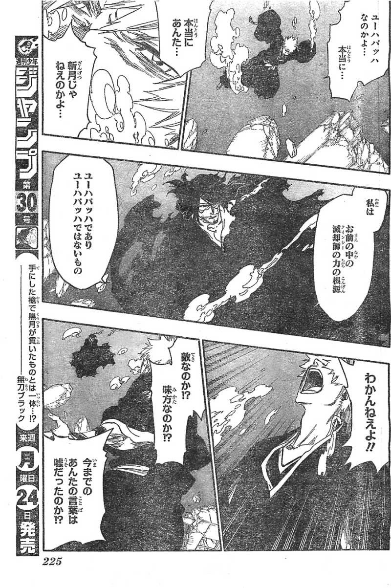 Bleach - Chapter 541 - Page 7