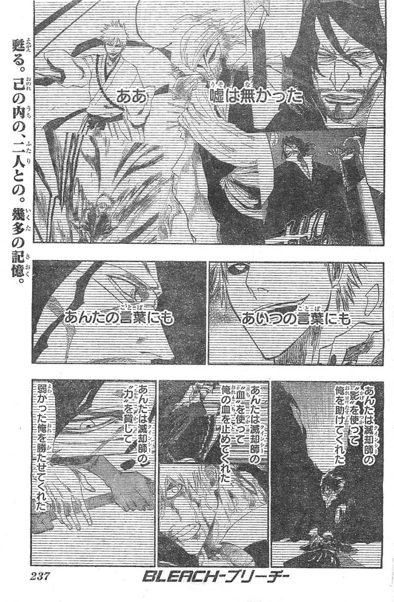 Bleach - Chapter 542 - Page 1