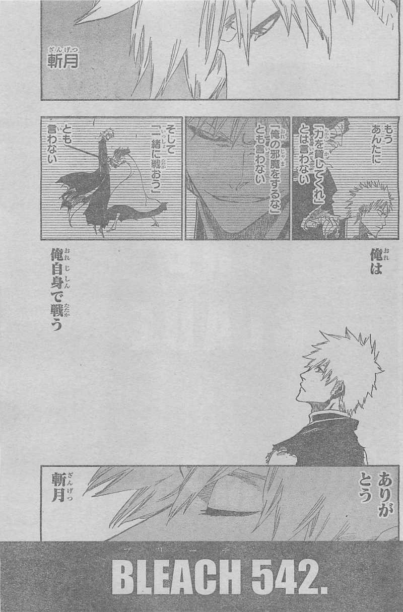 Bleach - Chapter 542 - Page 12