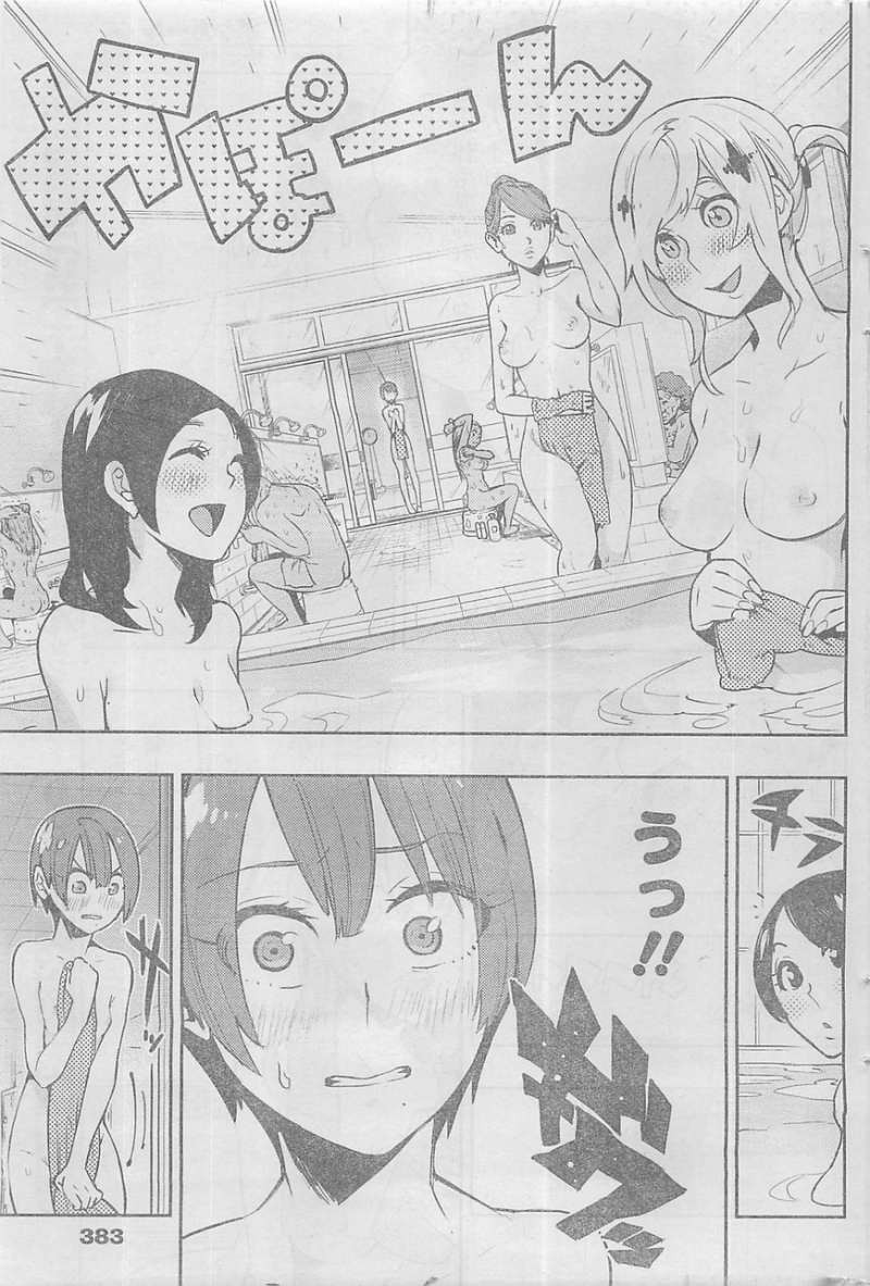 Boku Girl - Chapter 10 - Page 3