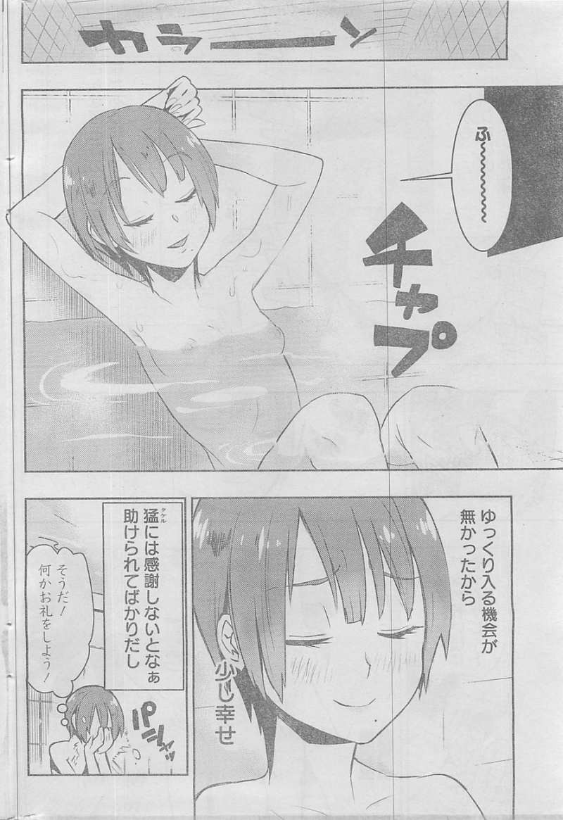 Boku Girl - Chapter 10 - Page 6