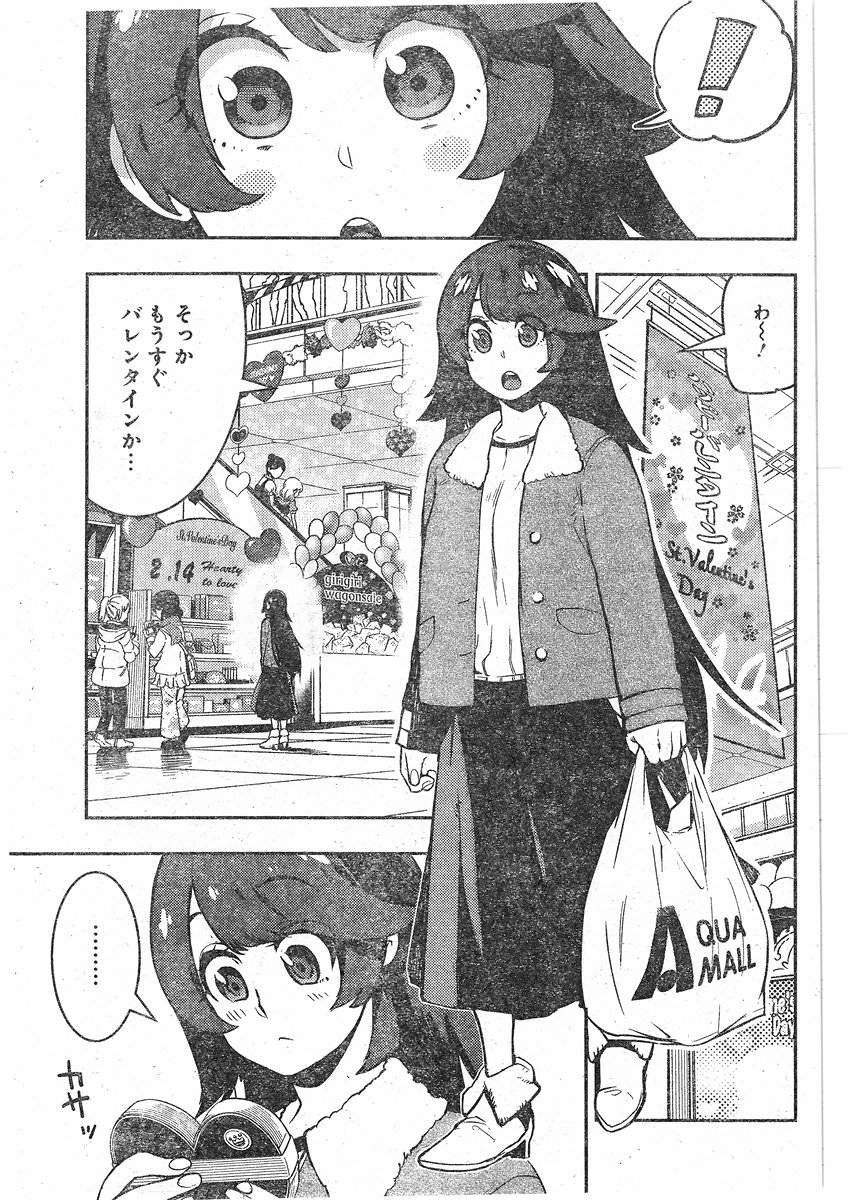 Boku Girl - Chapter 102 - Page 3