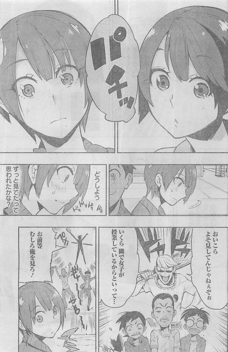 Boku Girl - Chapter 11 - Page 5