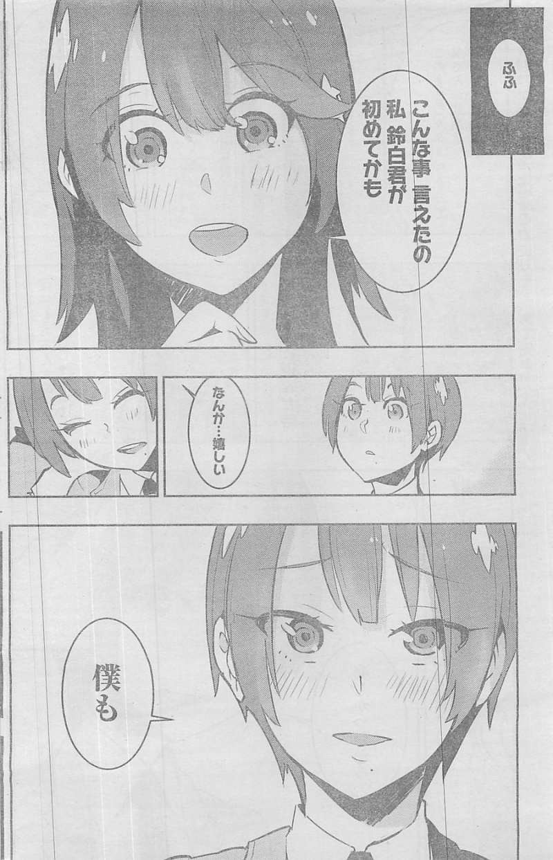 Boku Girl - Chapter 13 - Page 16