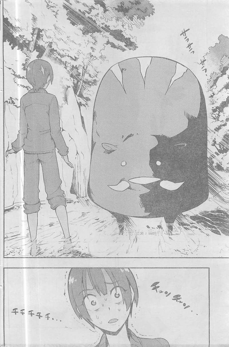 Boku Girl - Chapter 15 - Page 14