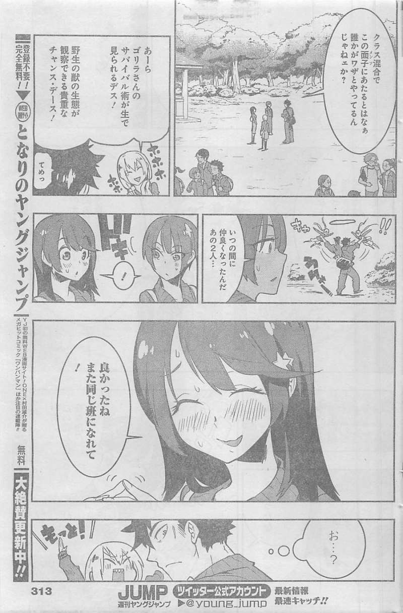 Boku Girl - Chapter 15 - Page 3