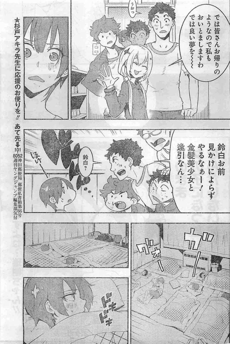 Boku Girl - Chapter 18 - Page 17