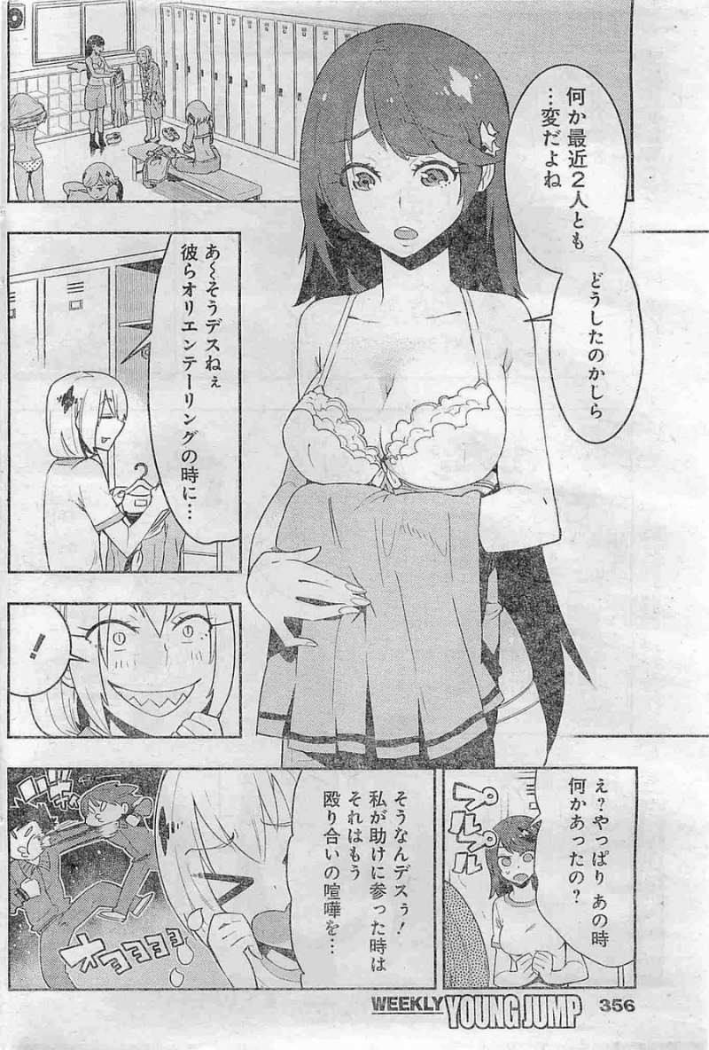 Boku Girl - Chapter 19 - Page 5