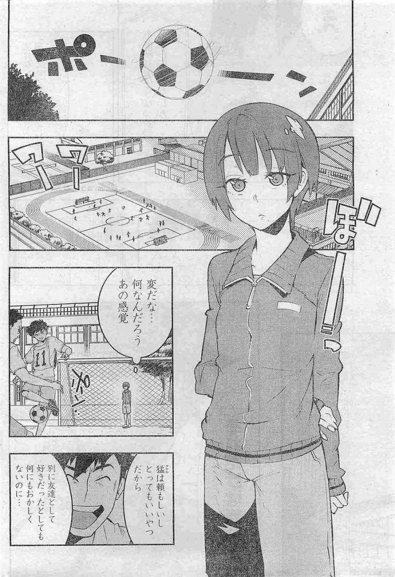 Boku Girl - Chapter 20 - Page 4
