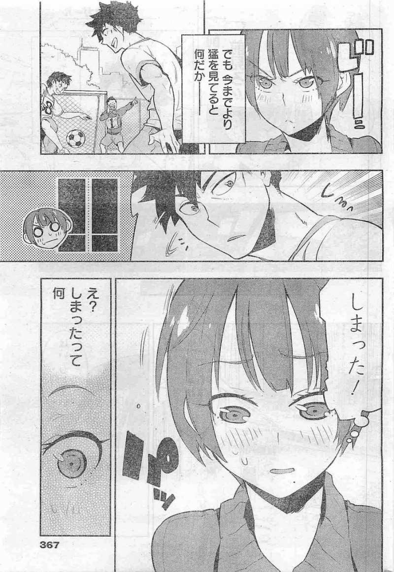 Boku Girl - Chapter 20 - Page 5