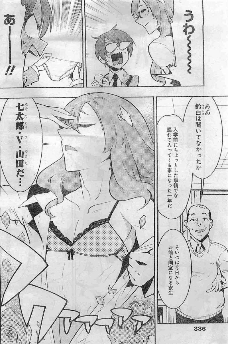 Boku Girl - Chapter 21 - Page 4
